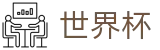世界杯买球_线上买球充值教程出款快吗